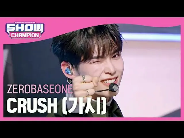 제로베이스원_ _ (제로베이스원_ _ ) - CRUSH (가시)<br><br>#쇼챔피언 #제로베이스원_ _  #CRUSH #가시<br><br><