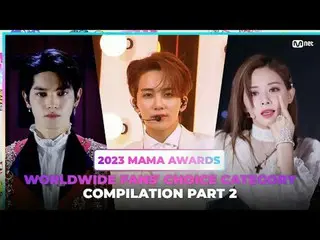 [#2023MAMA] Worldwide Fans' Choice Category Compilation | PART 2<br><br>Check th