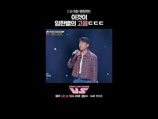 티빙에서 스트리밍 :  <br><br>🪩금밤은 신’흥‘강자 우선예약🪩<br>매주 (금) 밤 10시 40분 본방송 #노래방VS<br>Mnet 