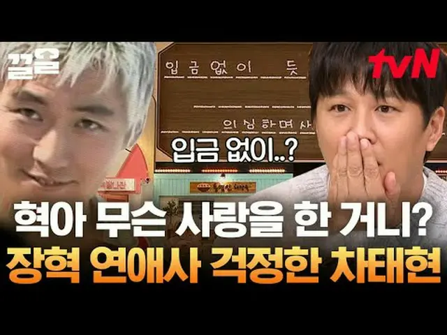 티빙에서 스트리밍 :  <br><br>#tvN #놀라운토요일 #끌올      <br>tvN 레전드 예능 끌어~ 올려↗↗<br><br>#티빙에서스