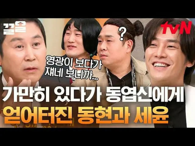 티빙에서 스트리밍 :  <br><br>#tvN #놀라운토요일 #끌올      <br>tvN 레전드 예능 끌어~ 올려↗↗<br><br>#티빙에서스