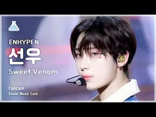 [예능연구소] 엔하이픈_ _  SUNOO - Sweet Venom(엔하이픈_  선우 - 스위트 베놈) FanCam | Show! MusicCor