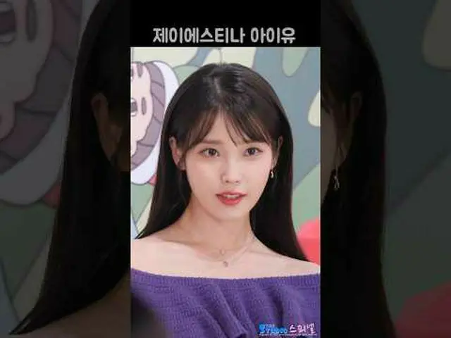 231119 아이유_  fancam by 스피넬<br>* Do not edit, Do not re-upload  