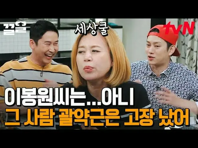 티빙에서 스트리밍 :  <br><br>#tvN #인생술집 #끌올      <br>tvN 레전드 예능 끌어~ 올려↗↗<br><br>#티빙에서스트리