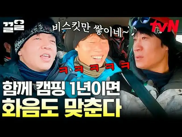 티빙에서 스트리밍 :  <br><br>#tvN #텐트밖은유럽노르웨이편 #끌올      <br>tvN 레전드 예능 끌어~ 올려↗↗<br><br>#