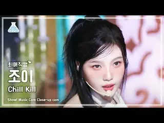 [#최애직캠] 레드벨벳_  JOY_  - Chill Kill(레드벨벳_  조이 - 칠 킬) Close-up Cam | Show! MusicCor