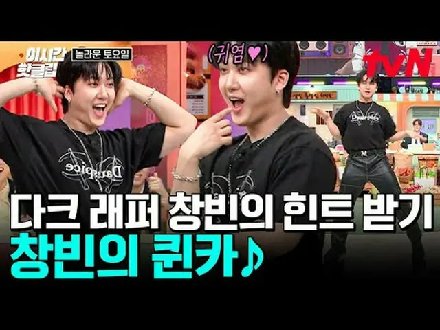 티빙에서 스트리밍 :  <br><br>#tvN #놀라운토요일<br>유튜브로 빠르게 보는 요즘 핫한 영상! #이시간핫클립<br><br>#티빙에서스