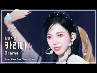 [#최애직캠] 에스파_ _  KARINA_  - Drama(에스파_  KARINA（에스파_ _ ）_  - 드라마) Close-up Cam | S