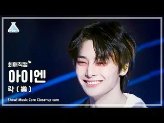 [#최애직캠] 스트레이키즈_ _  I.N - LALALALA(스트레이 키즈 아이엔 - 락(樂)) Close-up Cam | Show! Music