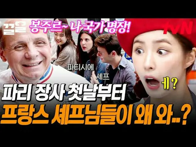티빙에서 스트리밍 :  <br><br>#tvN #국경없는포차 #끌올      <br>tvN 레전드 예능 끌어~ 올려↗↗<br><br>#티빙에서스
