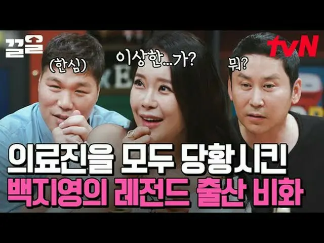 티빙에서 스트리밍 :  <br><br>#tvN #인생술집 #끌올      <br>tvN 레전드 예능 끌어~ 올려↗↗<br><br>#티빙에서스트리