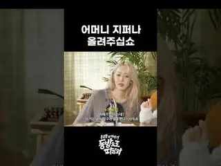 #비비지_  #비비지_ _  #은하 #신비 #엄지 #EUNHA #SINB #UMJI<br>#동방으로따라와 #IdolClubActivity #ID