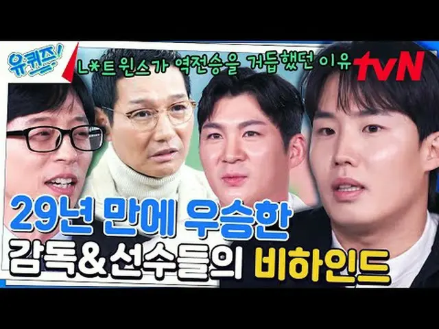 티빙에서 스트리밍 :  <br><br>#유퀴즈 #유재석 #조세호<br>유퀴즈온더블럭 YOU QUIZ ON THE BLOCK EP.220<br>#