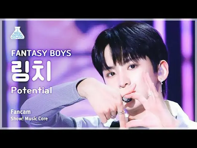 [예능연구소] 판타지 보이즈_ _  LINGQI – Potential(판타지 보이즈_  링치 - 포텐셜) FanCam | Show! MusicC