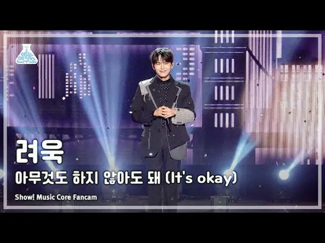 [예능연구소] RYEOWOOK - It’s okay(려욱 – 아무것도 하지 않아도 돼) FanCam (Horizontal Ver.) | Show