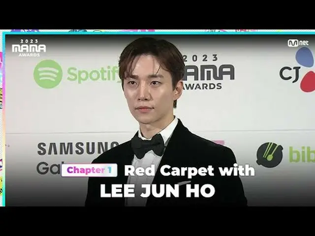 티빙에서 스트리밍 :  <br><br>LEE JUN HO (이준호) on the glorious Red Carpet of 2023 MAMA AW
