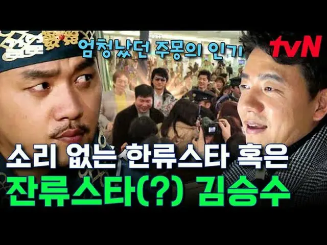 티빙에서 스트리밍 :  <br><br>#tvN #현장토크쇼택시 #끌올      <br>tvN 레전드 예능 끌어~ 올려↗↗<br><br>#티빙에서