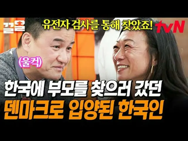 티빙에서 스트리밍 :  <br><br>#tvN #국경없는포차 #끌올      <br>tvN 레전드 예능 끌어~ 올려↗↗<br><br>#티빙에서스