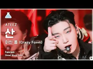 [예능연구소] 에이티즈_ _  SAN – Crazy Form(에이티즈_  산 - 미친 폼) FanCam | Show! MusicCore | MB