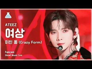 [예능연구소] 에이티즈_ _  YEOSANG – Crazy Form(에이티즈_  여상 - 미친 폼) FanCam | Show! MusicCore
