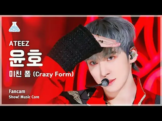 [예능연구소] 에이티즈_ _  YUNHO – Crazy Form(에이티즈_  윤호 - 미친 폼) FanCam | Show! MusicCore |