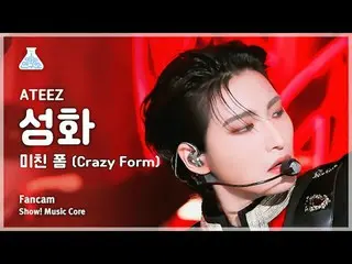 [예능연구소] 에이티즈_ _  SEONGHWA – Crazy Form(에이티즈_  성화 - 미친 폼) FanCam | Show! MusicCor