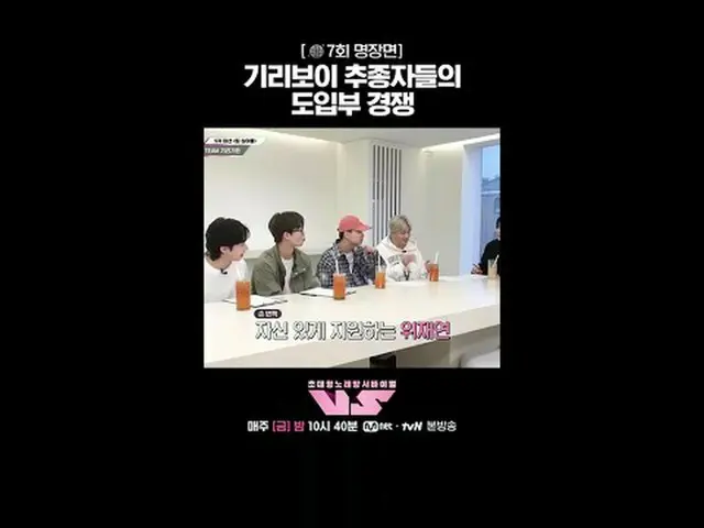 티빙에서 스트리밍 :  <br><br>🪩금밤은 신’흥‘강자 우선예약🪩<br>매주 (금) 밤 10시 40분 본방송 #노래방VS<br>Mnet 