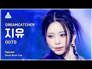 [예능연구소] 드림캐쳐_ _  J아이유_  – OOTD(드림캐쳐_  지유 - 오오티디) FanCam | Show! MusicCore | MBC2