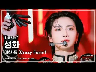 [#최애직캠] 에이티즈_ _  SEONGHWA – Crazy Form (에이티즈_  성화 - 미친 폼) Close-up Cam | Show! M