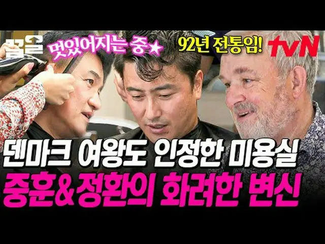 티빙에서 스트리밍 :  <br><br>#tvN #국경없는포차 #끌올      <br>tvN 레전드 예능 끌어~ 올려↗↗<br><br>#티빙에서스