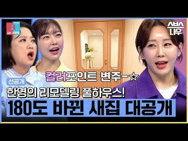 SBS '동상이몽2 - 너는 내운명'<br>☞ [월] 밤 10시 10분<br><br>#동상이몽 #서장훈 #김구라 #한영 #박군<br><br>▶ 