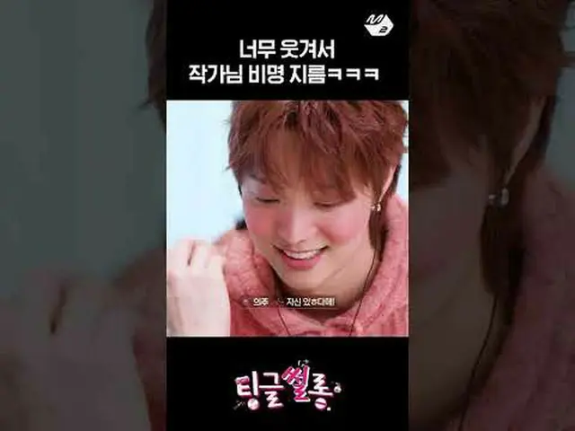 너 치크가 뭔지 알아????? | #팅글썰롱 <br><br>More from #M2? :D<br><br>Facebook:   <br>Twitte