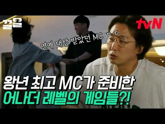 티빙에서 스트리밍 :  <br><br>#tvN #우도주막 #끌올      <br>tvN 레전드 예능 끌어~ 올려↗↗<br><br>#티빙에서스트리