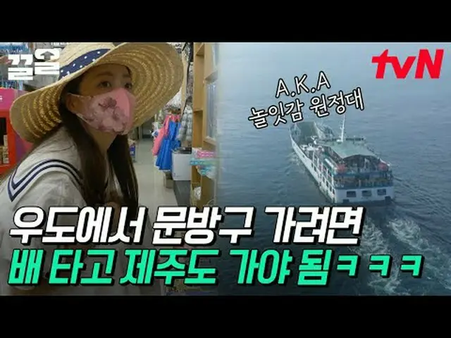 티빙에서 스트리밍 :  <br><br>#tvN #우도주막 #끌올      <br>tvN 레전드 예능 끌어~ 올려↗↗<br><br>#티빙에서스트리
