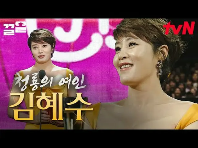 티빙에서 스트리밍 :  <br><br>#tvN #tvN페스티벌&어워즈 #끌올      <br>tvN 레전드 예능 끌어~ 올려↗↗<br><br>#