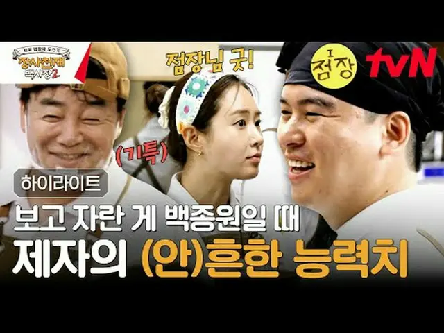 티빙에서 스트리밍 :  <br><br>#장사천재백사장2 #백종원 #이장우_  #존박 <br>#권유리 #이규형_  #파브리 #효연 #에릭<br><