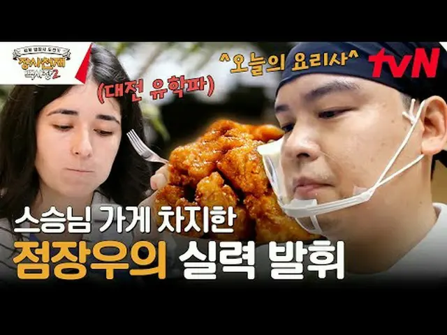 티빙에서 스트리밍 :  <br><br>#장사천재백사장2 #백종원 #이장우_  #존박 <br>#권유리 #이규형_  #파브리 #효연 #에릭<br><
