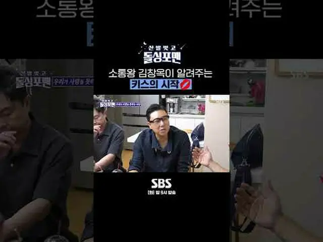 SBS '신발벗고 돌싱포맨' <br>☞ [화] 밤 9시<br><br>#신발벗고돌싱포맨 #돌싱포맨 #김창옥<br><br>▶ Subscribe NO