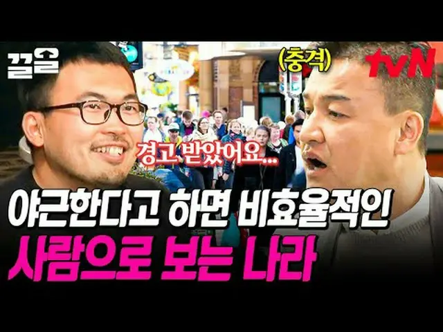 티빙에서 스트리밍 :  <br><br>#tvN #국경없는포차 #끌올      <br>tvN 레전드 예능 끌어~ 올려↗↗<br><br>#티빙에서스