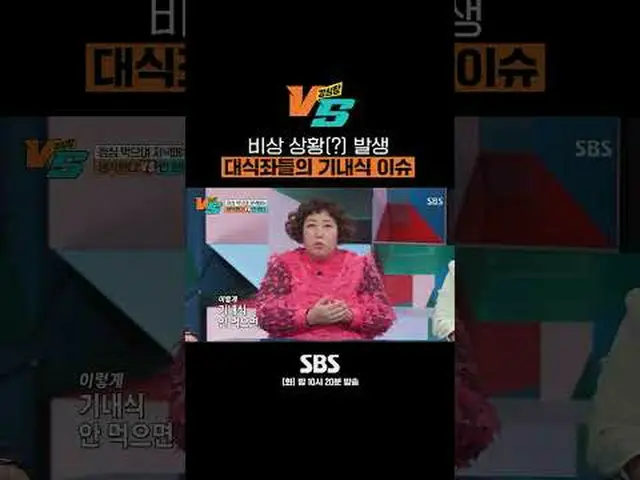 SBS '강심장 VS'<br>☞ [화] 밤 10시 20분 <br><br>#강심장VS #강심장 #전현무 #문세윤 #조현아 #엄지윤<br>#산다라박