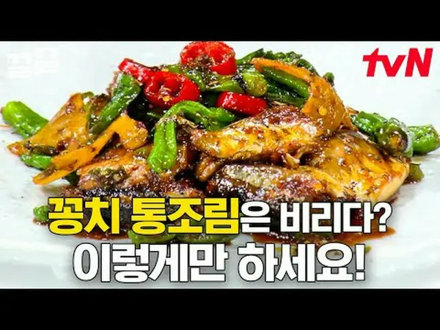 티빙에서 스트리밍 :  <br><br>#tvN #집밥백선생 #끌올      <br>tvN 레전드 예능 끌어~ 올려↗↗<br><br>#티빙에서스트