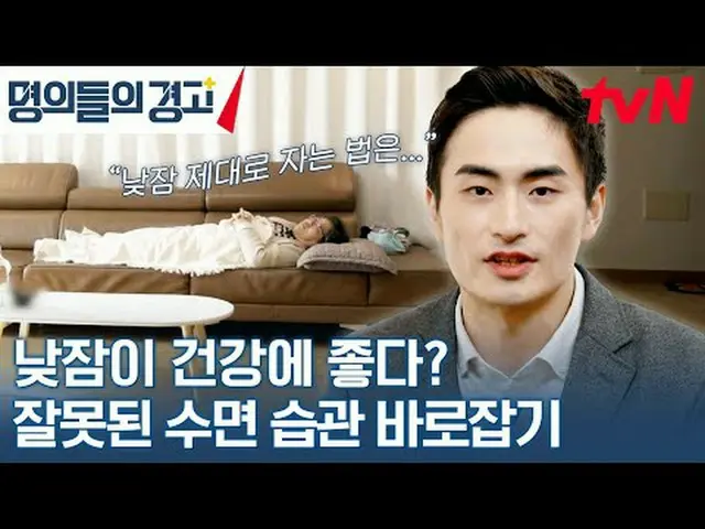 티빙에서 스트리밍 :  <br><br>대한민국 최고의 명의가<br>당신의 삶을 바꾸는 생명 코드를 제시한다!<br><br>생명의 코드를 해독하라