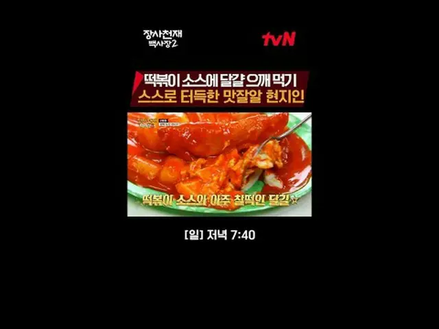 티빙에서 스트리밍 :  <br><br>세계 밥장사 도전기<br>장사천재 백사장2<br><br>[일] 저녁 7:40<br><br>#티빙에서스트리밍