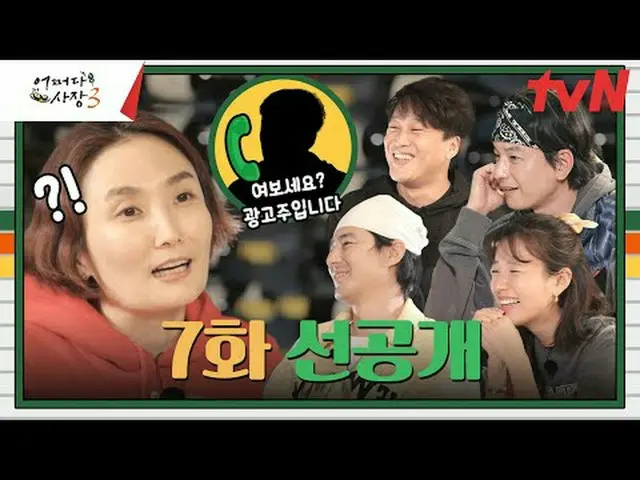 티빙에서 스트리밍 :  <br><br>‘어쩌다’ 해외 진출! <br>서울남자 차태현_ x조인성_ 의 세 번째 한인 마트 영업 일지<br><br>
