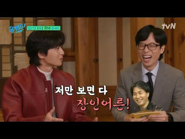 티빙에서 스트리밍 :  <br><br>유 퀴즈 온 더 블럭<br>[수] 저녁 8: 45 tvN<br><br>#유퀴즈온더블럭 #유퀴즈 #유재석 #