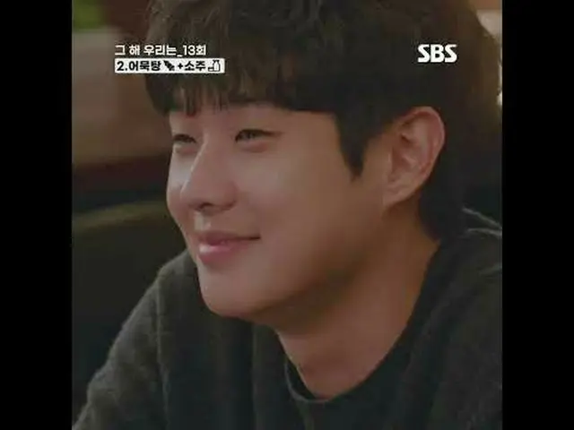#SBS드라마 #이판사판 #그해우리는 #사내맞선 #영우진_ #박은빈_ #최우식_ #김다미_ #안효섭_ #김세정 ▶ Subscribe NOW_ !