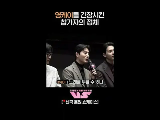 티빙에서 스트리밍 :  <br><br>🪩금밤은 신’흥‘강자 우선예약🪩<br>매주 (금) 밤 10시 40분 본방송 #노래방VS<br>Mnet 