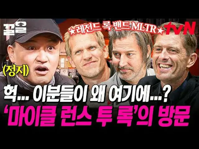 티빙에서 스트리밍 :  <br><br>#tvN #국경없는포차 #끌올      <br>tvN 레전드 예능 끌어~ 올려↗↗<br><br>#티빙에서스