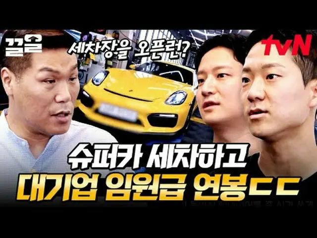 티빙에서 스트리밍 :  <br><br>#tvN #돈잘버는젊은사장 #끌올      <br>tvN 레전드 예능 끌어~ 올려↗↗<br><br>#티빙에