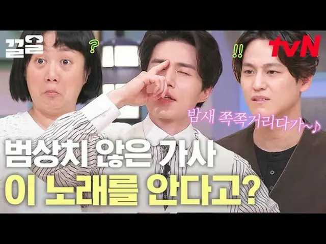 티빙에서 스트리밍 :  <br><br>#tvN #놀라운토요일 #끌올      <br>tvN 레전드 예능 끌어~ 올려↗↗<br><br>#티빙에서스